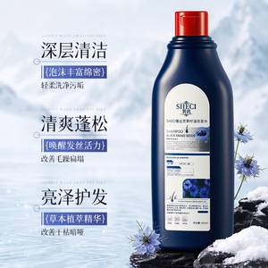 Sheci Black Grass Seed <b>Shampoo</b> 500ml Deep Cleaning For Dry Hair Oil Control - Product Image 2