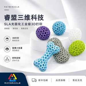 Raymankind, Modelo de Resina Impreso en 3D, Esfera de Goma Suave TPU, Prototipado Rápido SLA, Diseño de Molde de Color Personalizable, Producción - Product Image 5