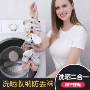 Corde de séchage multifonctionnelle pour chaussettes, corde à linge pour étudiants, séchoir à vêtements, corde à laver et sécher les chaussettes en une seule fois - Product Image 5