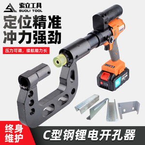 เครื่องเจาะเหล็กไฮดรอลิกไต้หวัน ME-18 เหล็กอัลลอยด์ความแข็งแรงสูง สำหรับเจาะเหล็กตัวซี - Product Image 5