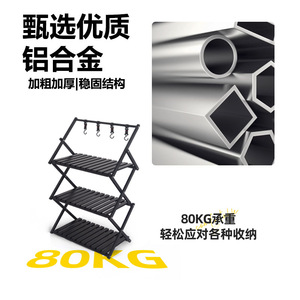 ชั้นวางของอลูมิเนียมอัลลอยด์หลายชั้นแบบพับได้สำหรับตั้งแคมป์กลางแจ้ง พกพาสะดวก น้ำหนักเบา จัดเก็บได้อย่างเป็นระเบียบ - Product Image 5