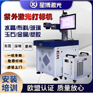 Machine de marquage laser UV Xingbo, modèle de table, pour le codage du plastique et du silicone, avec logiciel Windows, 3000-7000 mm S - Product Image 4