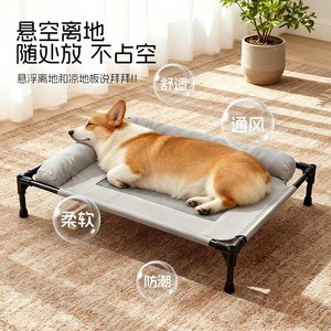 Lit surélevé pour chien, adapté à toutes les saisons, lavable, lit de couchage pour chat et chien, lit suspendu pour animaux de compagnie pour l'extérieur, pour animaux de taille moyenne et - Product Image 1