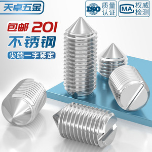 Stainless Steel Slotted Headless Set Screws M3 M4 M5 M6 M8 M10 M12 Metric Grade A Level 6.8 <b>Fastener</b> Connection - Product Image 2