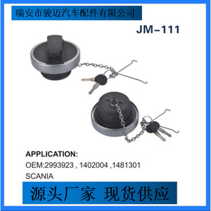 Scania Truck Fuel Tank <b>Cap</b> 2993923 1402004 1481301 Metal Seal With <b>Keys</b> For Scania Europe Trucks - Product Image 5