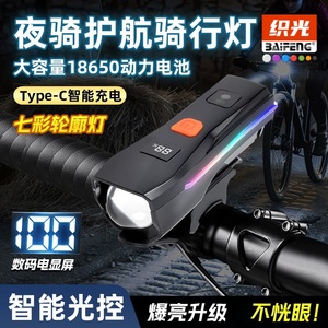 Lampe avant de vélo 108 mm x 36 mm LED rechargeable, étanche, pour la conduite nocturne à vélo - Product Image 5