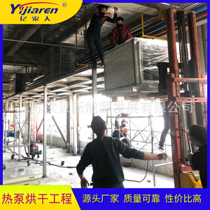 Secador Industrial de Aire con Bomba de Calor 380V R-410A, Construcción Metálica, Ahorro de Energía, para Secado de Pintura - Product Image 2