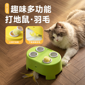 Jouet interactif électrique 3-en-1 pour chat, style dessin animé jaune citron, anti-ennui, pour l'auto-entretenement des animaux de compagnie - Product Image 3