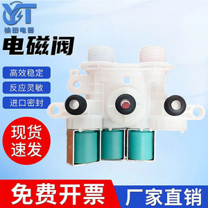 W11595805 Four Head Inlet Solenoid <b>Valve</b> 120V Water Filling <b>Valve</b> For <b>Washing</b> <b>Machine</b> Dishwasher Accessories - Product Image 5