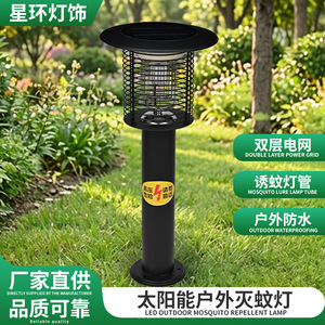 Lampe anti-moustiques solaire Imamoto, étanche, en acier inoxydable noir, pour jardin et pelouse - Product Image 5