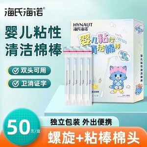 Hisopos de algodón adhesivos para limpieza de bebés Haier, de doble punta, envasados individualmente, 50 hisopos auténticos - Product Image 4