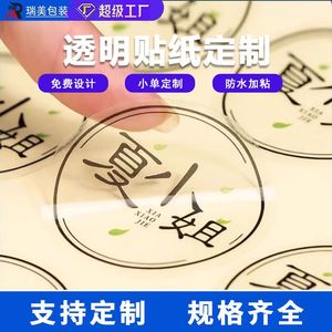 Mizumi Custom Transparent Sealing <b>Stickers</b> Round Irregular Shape Strong Adhesive PVC <b>Labels</b> For Box Sealing - Product Image 4