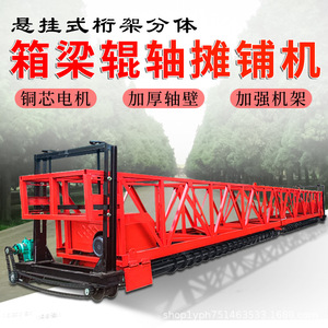 เครื่องปาดคอนกรีตแบบลูกกลิ้ง รุ่น Dragon Screed พร้อมมอเตอร์ 380V โครงสร้างเสริมแรง สำหรับปรับระดับทางหลวง สะพาน อุโมงค์ - Product Image 5