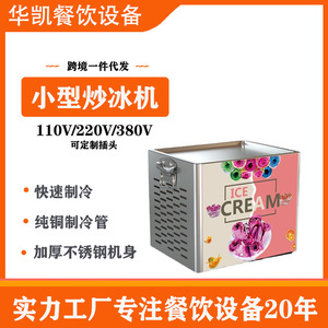 <b>Ice</b> <b>Cream</b> Maker Stainless Steel Commercial Countertop <b>Machine</b> For Home And Business Use - Product Image 4