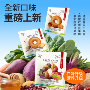 Nouvelles saveurs JIUR, chips de bagel innovantes et originales, croustillantes et délicieuses, biscuits décontractés pour le bureau, collations, commande en gros - Product Image 6