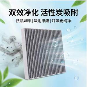 ไส้กรองอากาศในห้องโดยสารยี่ห้อ Yibenma สำหรับรถ SWM Tiger Iron Man G01 G05 X2 X3 X7 ขนาดมาตรฐาน กรองได้อย่างมีประสิทธิภาพ - Product Image 5