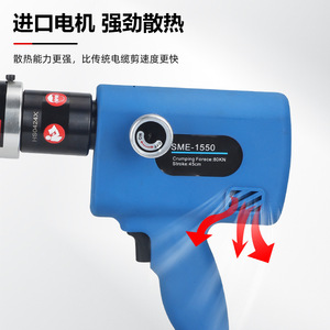 Llave de prensado de tuberías eléctrica Sme 1550 de acero inoxidable, herramienta hidráulica portátil recargable para tuberías de agua - Product Image 2
