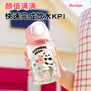 Happy Times Panda Plastic Water Cup For Kids School Use With Straw And Strap - Product Image 3