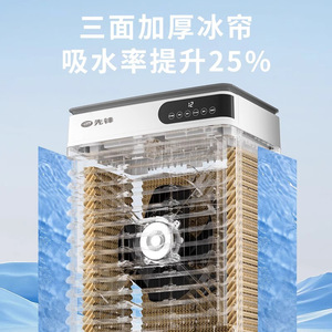 พัดลมไอเย็นแบบระเหยน้ำ Pioneer รุ่น LFS-66A ลมแรงพิเศษ พกพาสะดวก พร้อมคริสตัลน้ำแข็ง สำหรับใช้ในบ้านและเชิงพาณิชย์ - Product Image 3