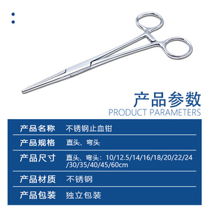 Pinces hémostatiques vétérinaires en acier inoxydable 125 cm, tête incurvée et pointue avec dents, pour usage chirurgical canin, réutilisables, certifiées CE - Product Image 5
