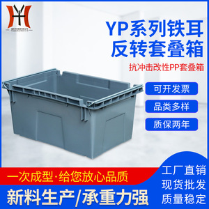 YP Iron Ear Box Series <b>Stackable</b> Plastic <b>Crates</b> PEPP Injection Molding Workshop Storage Turnover <b>Crates</b> Gray Blue Other Colors - Product Image 2
