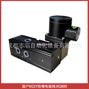 Válvula Solenoide KGSY KG800 G1/2 DC 24V a Prueba de Explosiones para Control Industrial - Product Image 3