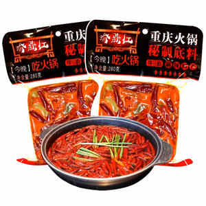 할랄 인증 핫팟 공장 도매 280g 40개입/카톤 정통 사천 충칭 매운 핫팟 좋은 버터 수프 베이스 - Product Image 1