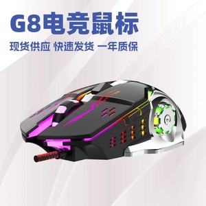 BAJEAL G8 Luminous Gaming <b>Mouse</b> 1200-12000 DPI USB Wired RGB Lighting Mechanical <b>Mouse</b> - Product Image 5
