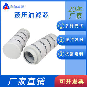 องค์ประกอบตัวกรองน้ำมันหล่อลื่นอุตสาหกรรมส่วนประกอบเครื่องยนต์แกนดูด HCA082EOS8H คืน - Product Image 5