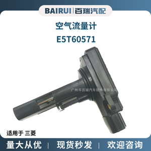 1525A014มิเตอร์วัดการไหลของอากาศแบบ E5T60571สำหรับ Mitsubishi 12V ใหม่ - Product Image 2