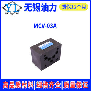 วาล์วตรวจสอบไฮดรอลิก MCP/MCV-02P/02A/02B/02W/T โครงสร้างควบคุมแบบซ้อนได้ ใช้พลังงานลม/ไฟฟ้า สำหรับของเหลว - Product Image 5