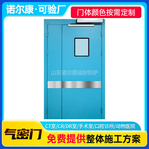Portes de salle blanche de laboratoire, portes en acier pour atelier sans poussière, portes de purification, portes hermétiques pour salle d'opération hospitalière, scellées - Product Image 2