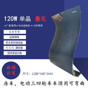 Panel Solar Monocristalino Flexible de 120W, 18V, Carga de Batería, Uso en Exteriores y Automóviles - Product Image 5