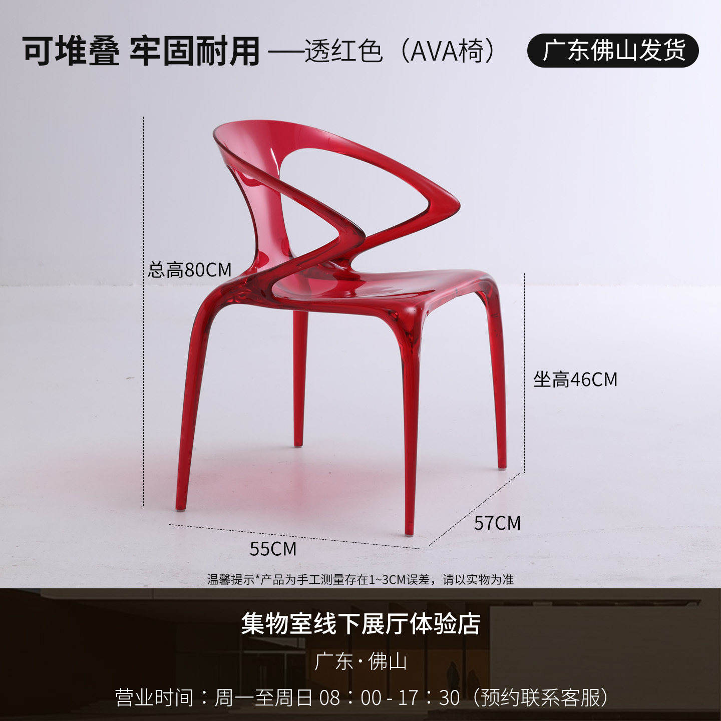 Translucent red-guangdong foreign trade version