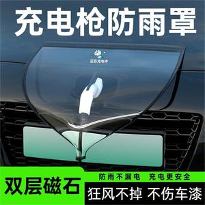 Charging Gun Rain Cover 600x500mm PVC Transparent Waterproof For Electric Vehicle Charging <b>Port</b> Protection - Product Image 3