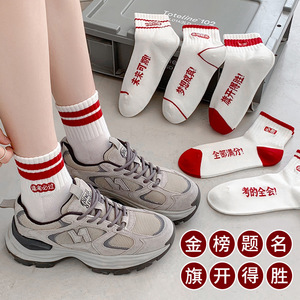 Los <span class=keywords><strong>calcetines</strong></span> cortos para hombres y mujeres encabezan la lista, <span class=keywords><strong>calcetines</strong></span> transpirables de malla para examen de ingreso a la escuela secundaria - Product Image 3