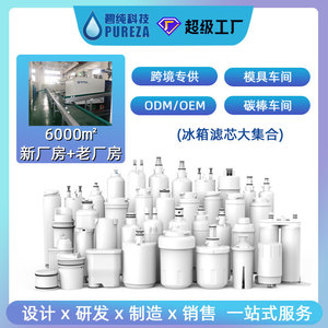 Ningbo Keze <b>Water</b> Filter Cartridge Activated Carbon Coconut Shell Easy Installation <b>Kettle</b> Filter Replacement Part - Product Image 4