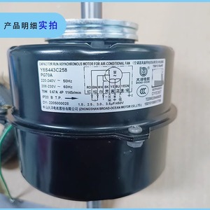 Y6S443C258 PG70A มอเตอร์เครื่องปรับอากาศ 220-240V 70W เพลาคู่สำหรับเปลี่ยนหน่วยท่อ - Product Image 1