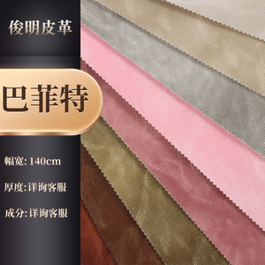 Bafate Pu Leather Fabric 140cm Width Embossed <b>Suede</b> For Apparel Jacket Coat - Product Image 1