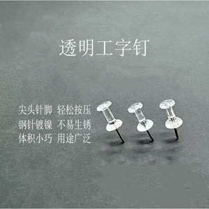Clavijas Metálicas Transparentes en Forma de T de 11 mm de Largo para Tableros de Corcho, Arte y Tableros de Mensajes - Product Image 1