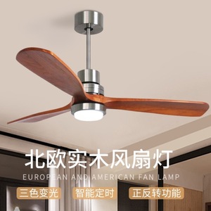 El paquete de lámpara de ventilador de madera maciza de estilo retro americano The House es un ventilador de techo silencioso de espectro completo para la sala de estar y el comedor. - Product Image 2