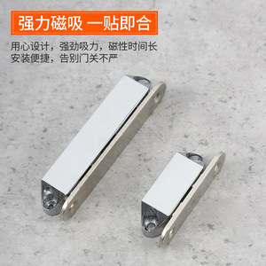Alloy Magnetic <b>Cabinet</b> Catcher FS-Alloy Magnetic Plug <b>Small</b> Wall Mount Non-Detachable For <b>Cabinet</b> Doors - Product Image 3