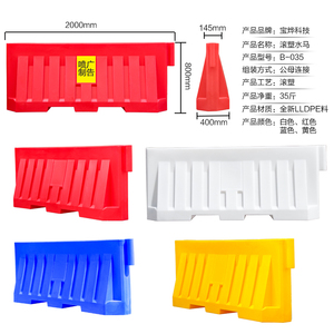Barrières de contrôle de foule en plastique amovibles Baoye, barrières remplies d'eau pour la sécurité routière en vente - Product Image 6