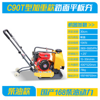 Compacteur à plaque vibrante bidirectionnel, moteur Lifan, haute efficacité, pour le compactage du béton