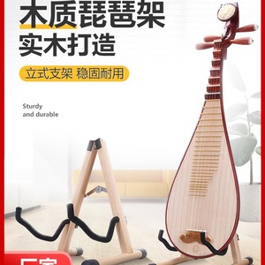 Soporte de madera plegable para instrumentos, soporte de un solo nivel para Pipa y Ruan, diseño minimalista, uso en sala de estar - Product Image 5