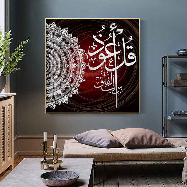 Islamic Square Frame Calligraphy Picture Luxury Crystal Porcelain Abstract Wall Art Decorations for Home Decor Canvas
