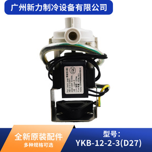Pompe de drainage Ykb-12-2-3 D27 AC220 240V 50/60Hz murale électrique pour systèmes CVC - Product Image 2