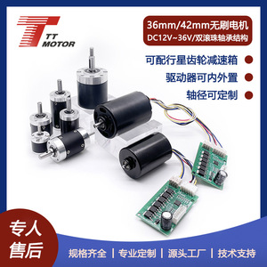 Factory supplies 42mm diameter 24V brushless motors (<b>model</b> 4260), which spin immediately upon power-on (<b>model</b> 770), DC - Product Image 4