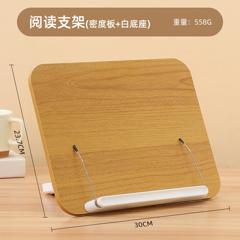 ขาตั้งอ่านหนังสือลายไม้สีขาว 900 (ปรับได้ 13 ระดับ)