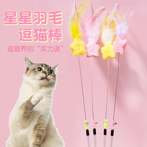 Vente directe d'usine de nouveaux bâtons à chat en fil d'acier longs et résistants aux griffures et aux morsures, avec plume étoilée. - Product Image 1